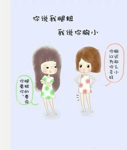 这就是好闺蜜，对不对