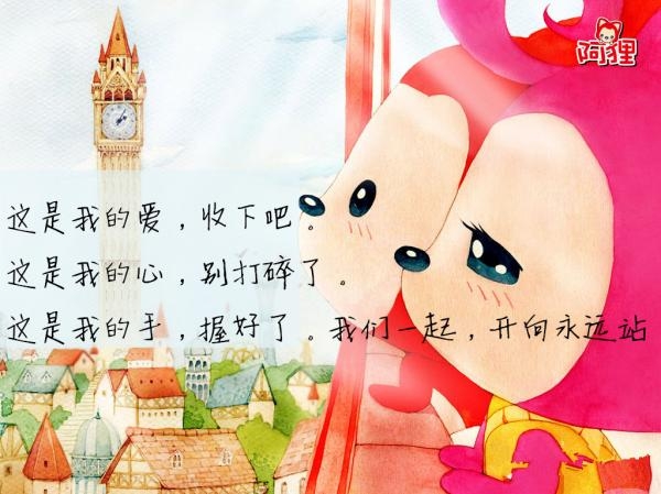 阿狸写给桃子的情书图片 满满的都是爱