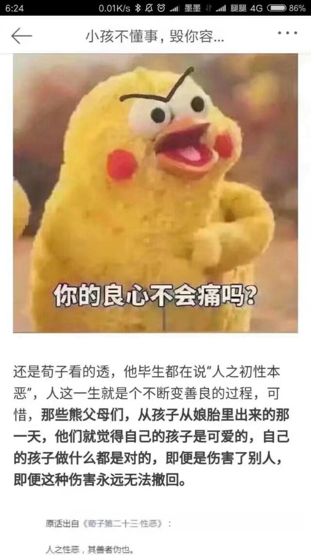 小孩子的恶到底有多可怕 看完真的...