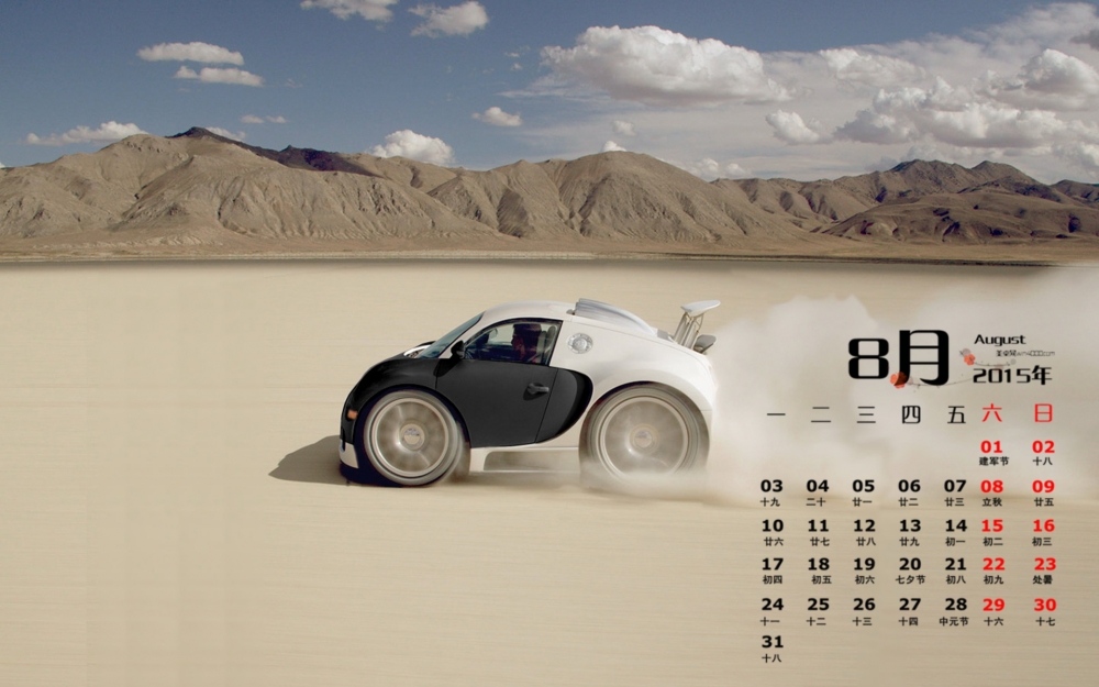 2015年8月日历精选沙地上奔驰的迷你汽车壁纸下载