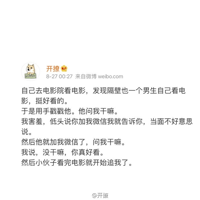 教你撩人