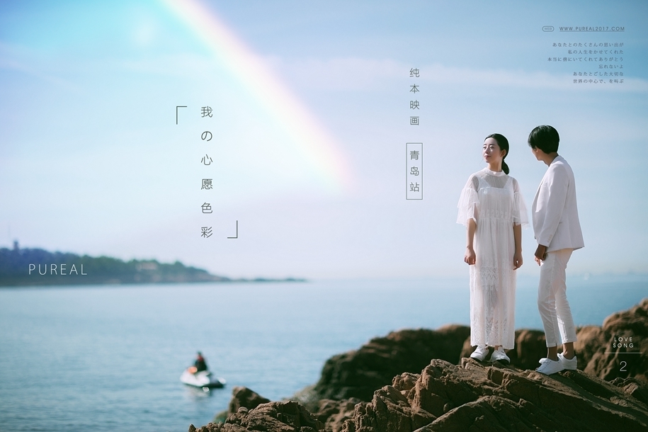 心愿色彩 婚纱照