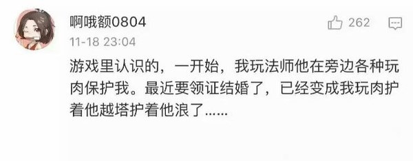 沐阳：我们玩的可能不是一个王者荣耀