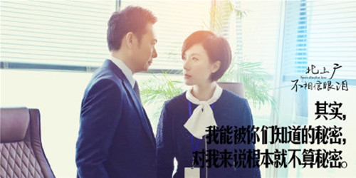 爱不跨界，恨不隔夜，晚安。北上广不相信眼泪