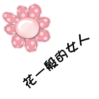 寂寞、搁浅着