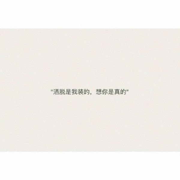 他欠你一句对不起，你忍了一句没关系