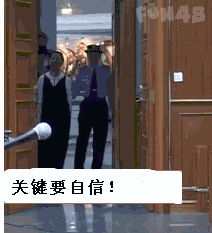女子入庭：关键要自信