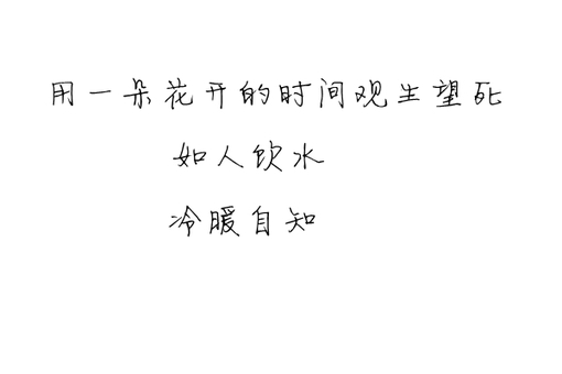 失而复得的东西再也不是当初的模样