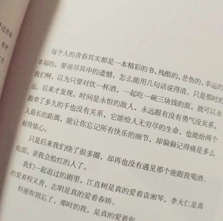 再晚 也要嫁给爱情