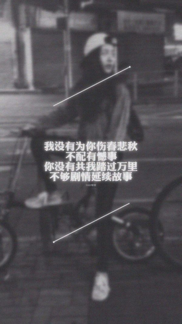 我想要开始一段新的旅程 情感带字图片