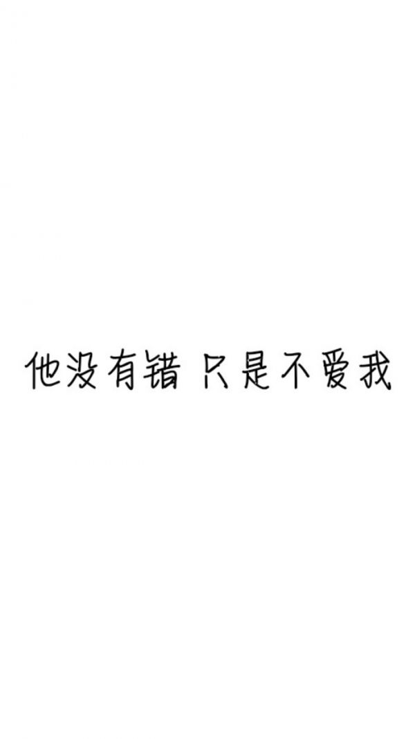 我总看错人 对谁都认真