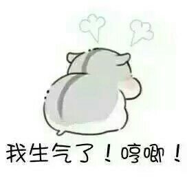哄对象，撩妹撩汉表情包  喜欢抱走