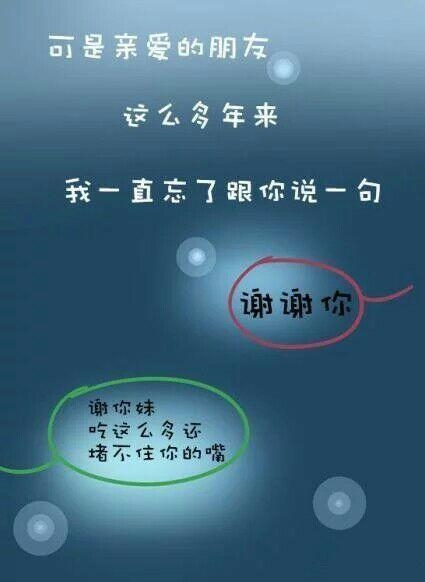 这就是好闺蜜，对不对