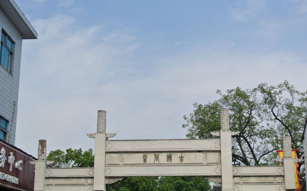 别具一格的同里古镇