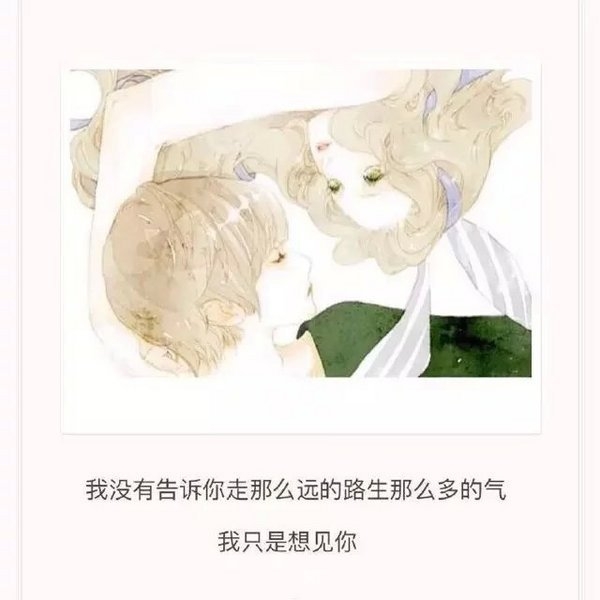 眼睁睁看我走，你却不闻不问，毕竟这才是你原来的样子