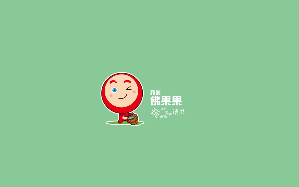 佛果果表情可爱高清桌面壁纸