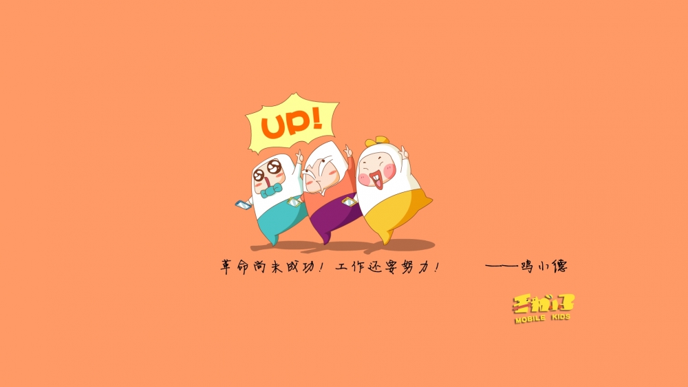 上班族小鸡倒霉的小德语录桌面壁纸
