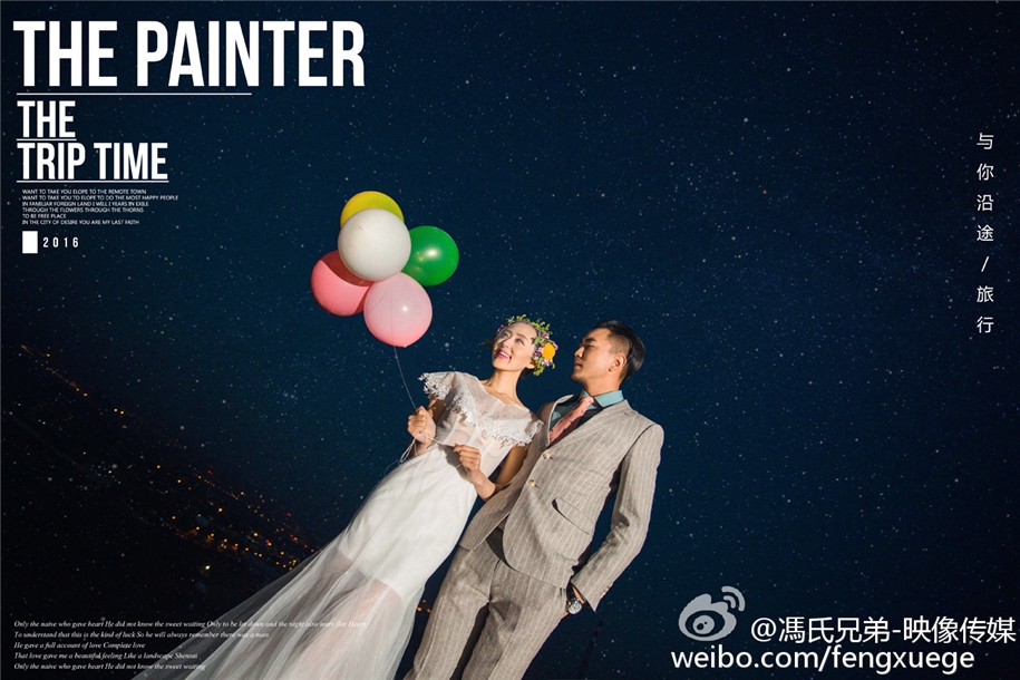 天台上的爱情 婚纱照