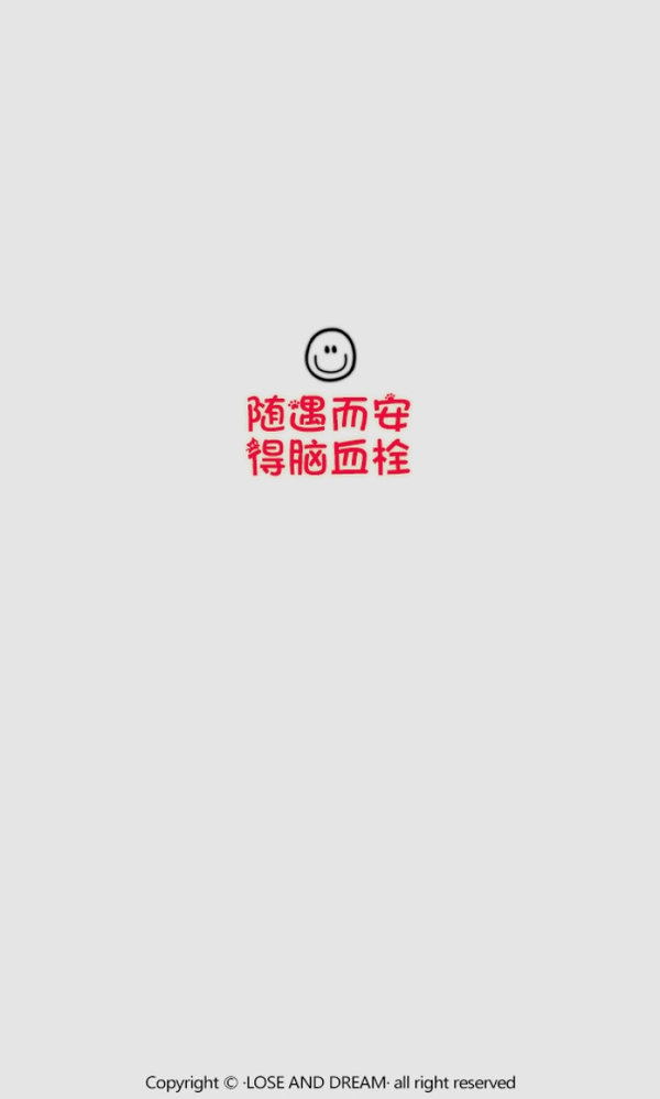 相似的人只适合玩闹 互补的人才适合终老 ​​