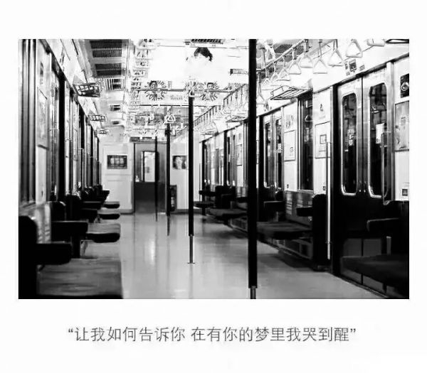 我多想抱你一下.你知不知道.