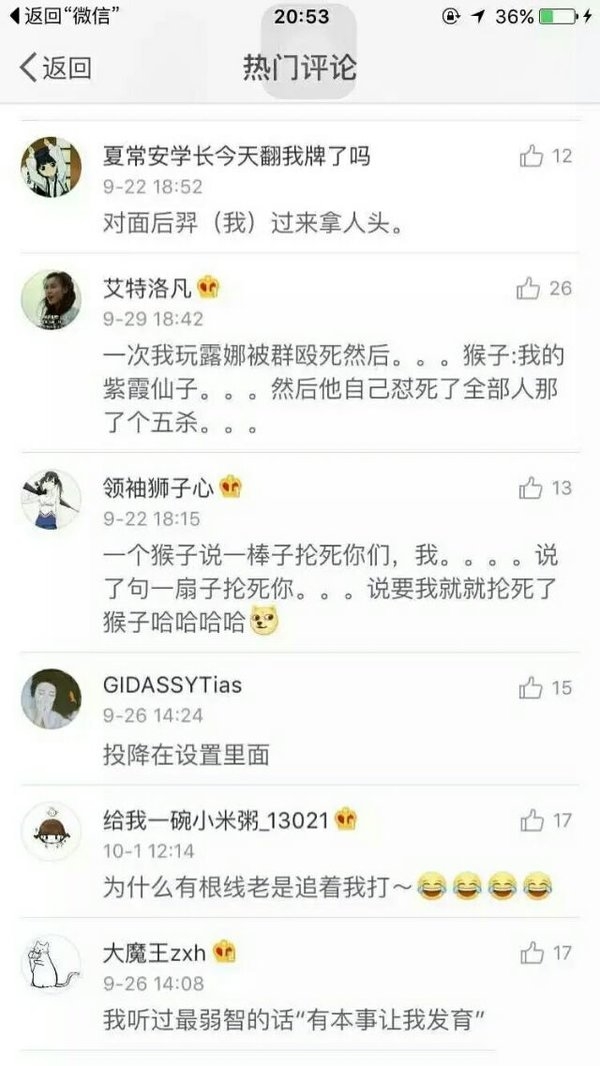 沐阳：我们玩的可能不是一个王者荣耀