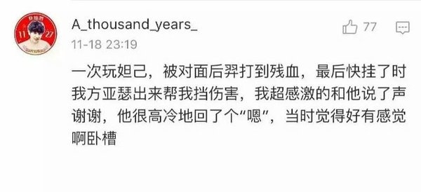 沐阳：我们玩的可能不是一个王者荣耀