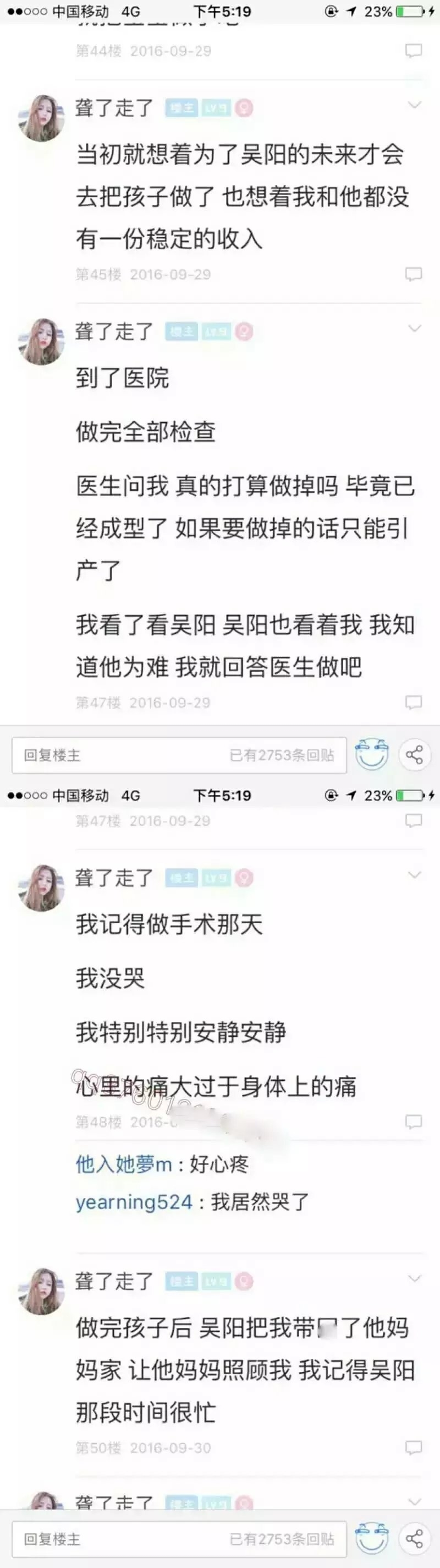 认识9年 在一起7年 分开1年 因为无法生育他丢下了我