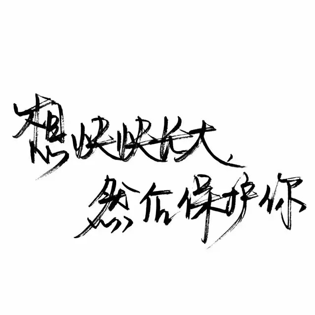 原来姹紫嫣红开遍，似这般都付与断井颓垣