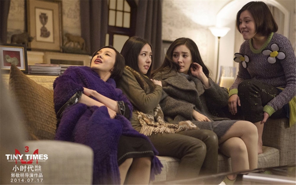 小时代3刺金时代电影剧照图集桌面壁纸第一辑