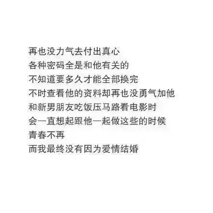 交往久了分手是一种什么感觉