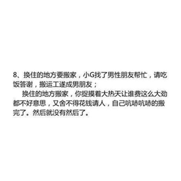 菇凉，然后，就没有然后了