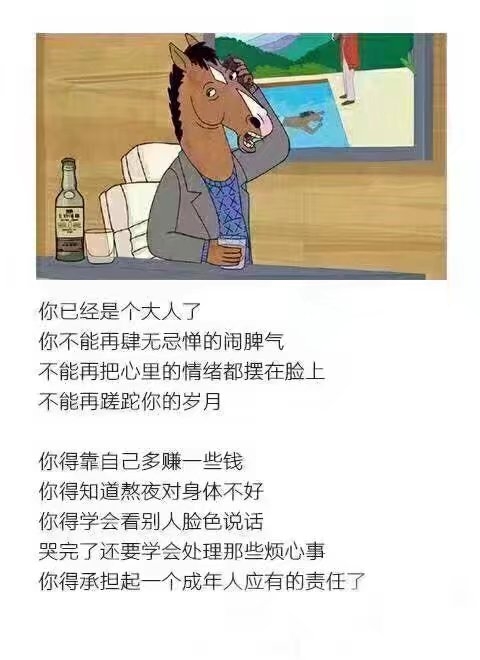 后悔没用 你需要变得更好