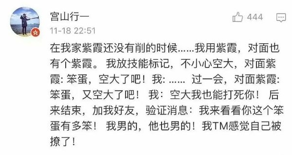 沐阳：我们玩的可能不是一个王者荣耀