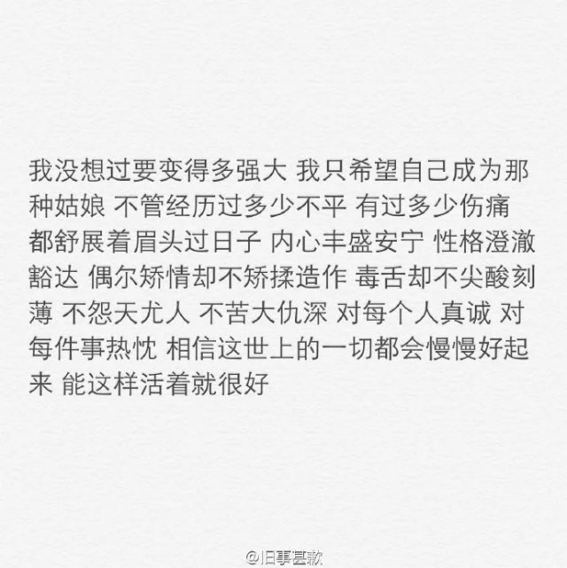 你可以爱一个人到尘埃里  但没有人爱尘埃里的你
