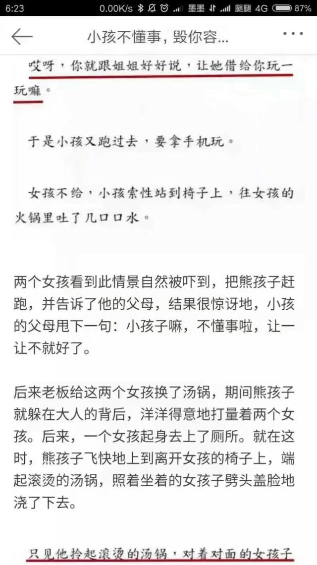 小孩子的恶到底有多可怕 看完真的...