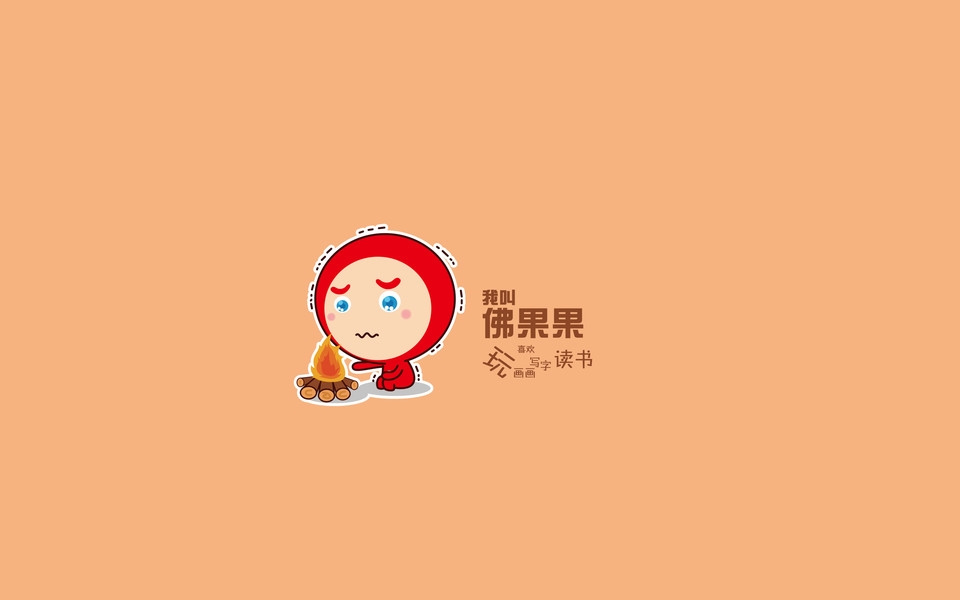 佛果果表情可爱高清桌面壁纸