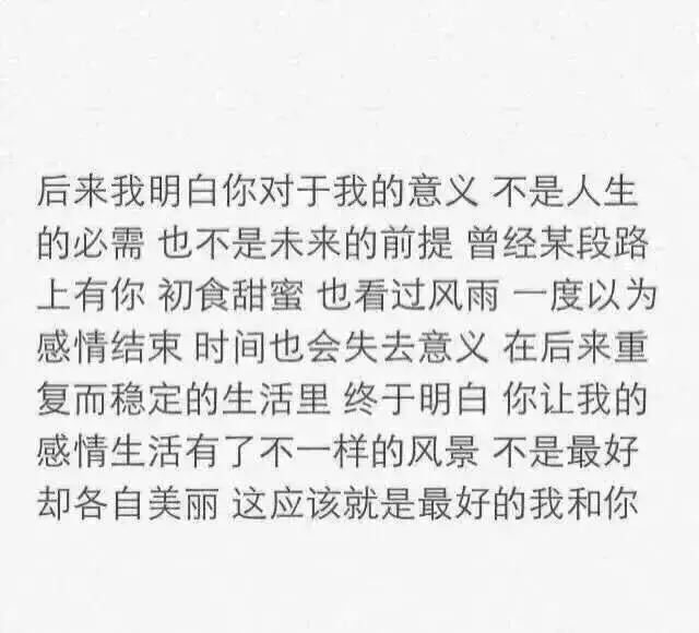 很想陪你走完你的一生.