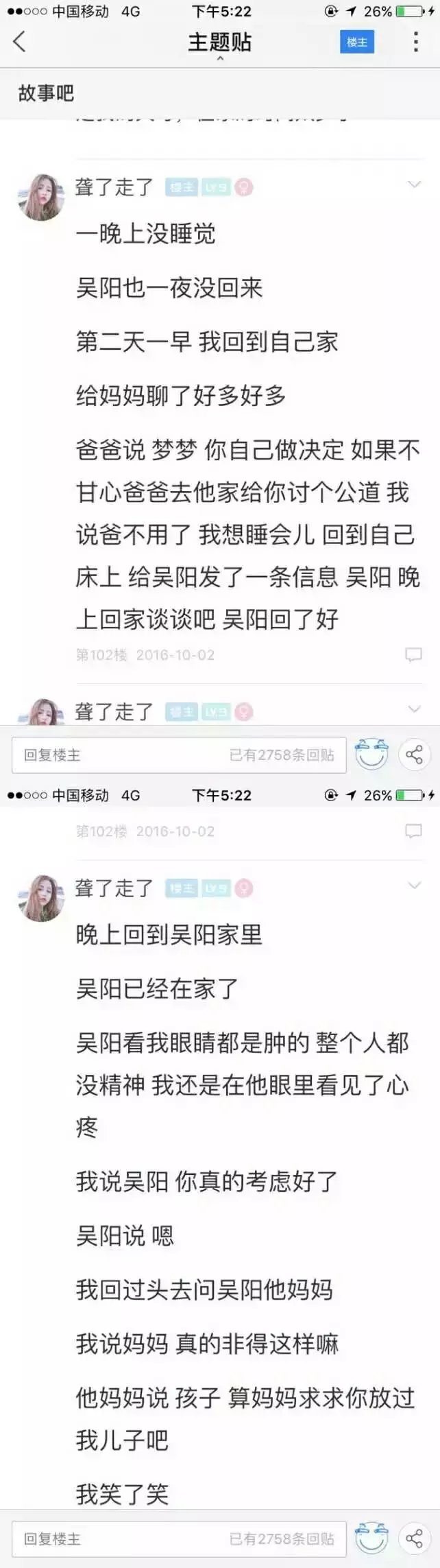 认识9年 在一起7年 分开1年 因为无法生育他丢下了我