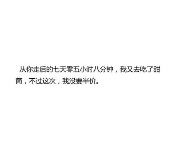 不要说你配不上我，我会骄傲的