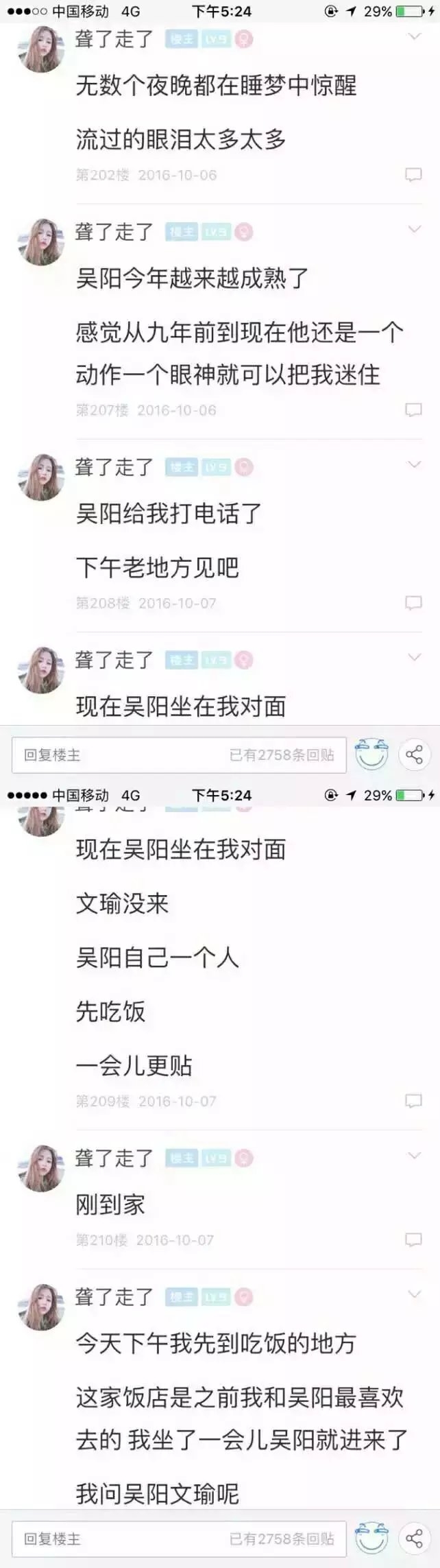 认识9年 在一起7年 分开1年 因为无法生育他丢下了我