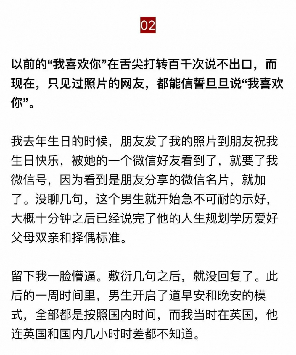 别说喜欢我了，其实你什么也没做。