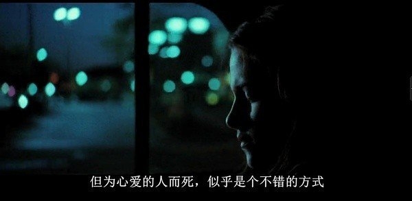 为心爱的人而死，似乎是个不错的方式