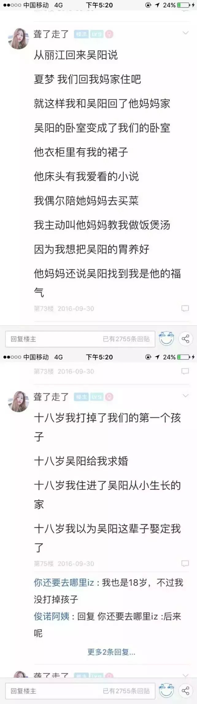 认识9年 在一起7年 分开1年 因为无法生育他丢下了我
