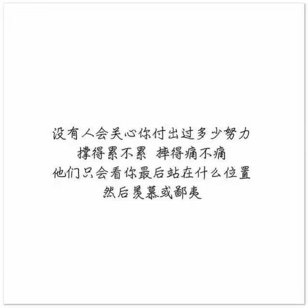 我不善良，但我绝不负你