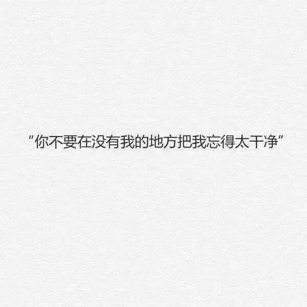 被爱的人都是祖宗，不爱的都是孬种