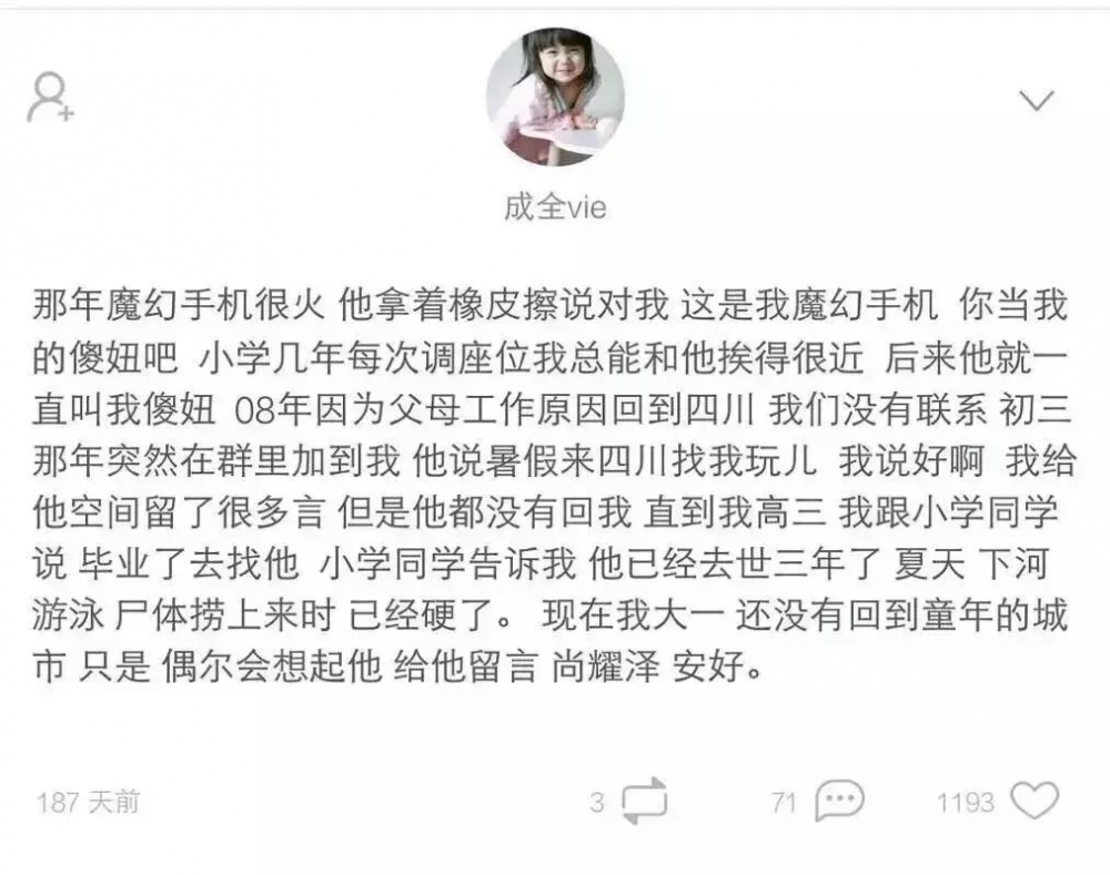 那些年我们错过没听懂的暗示