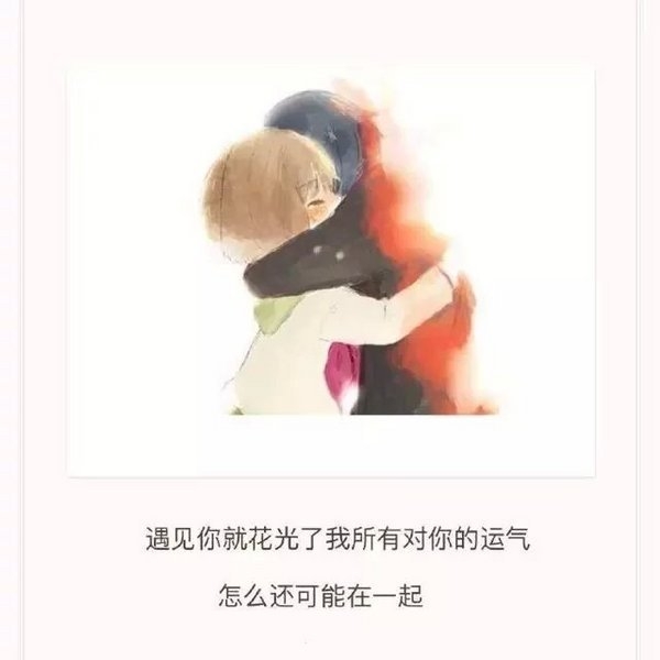 眼睁睁看我走，你却不闻不问，毕竟这才是你原来的样子