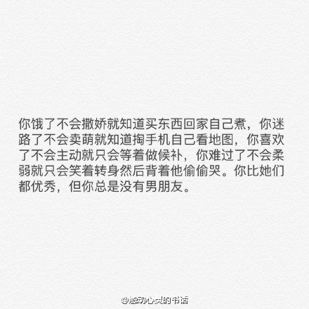 一个人久了，别人的陪伴竟觉得麻烦