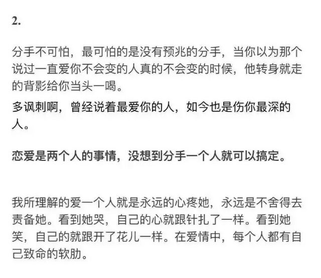 我怕黑可你再也不管我了