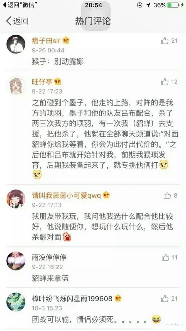 沐阳：我们玩的可能不是一个王者荣耀